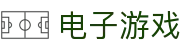 电子游戏-(中国)电子游戏石狮市同桌时代网络科技有限公司欢迎您